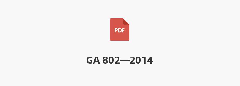 GA 802—2014